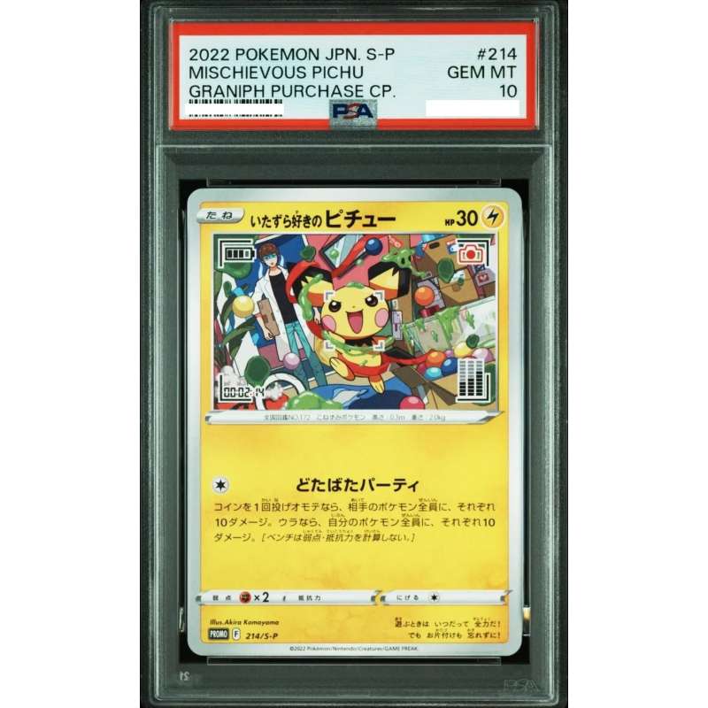 Pokémon 日版 [PSA 10] 2022 Mischievous Pichu PROMO 214/S-P