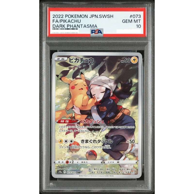 Pokémon 日版 [PSA 10] Pikachu CHR S10a 073/071