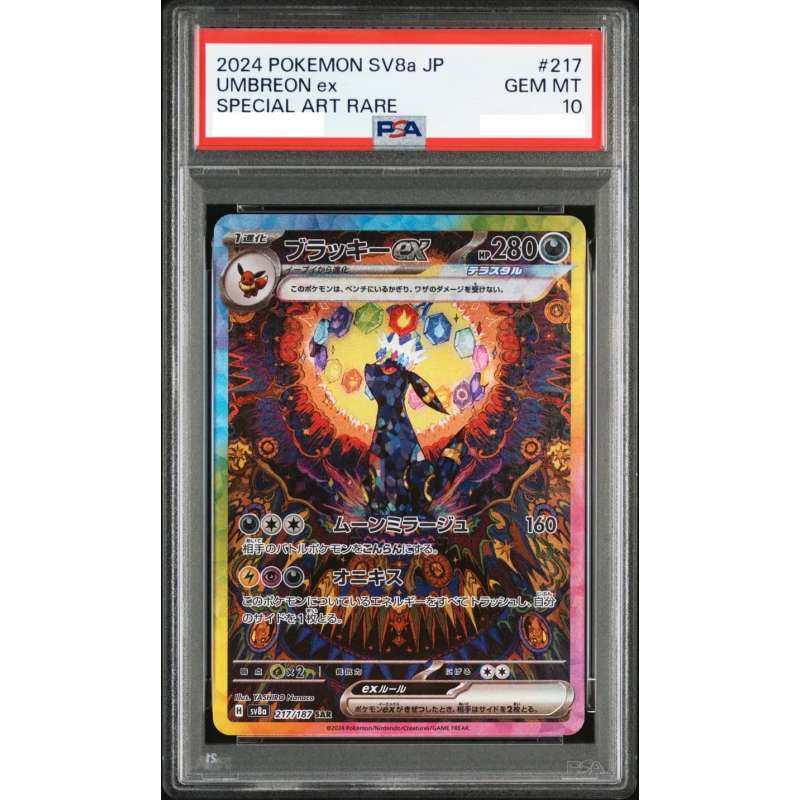 Pokémon 日版 [PSA 10] Umbreon ex SAR SV8a 217/187