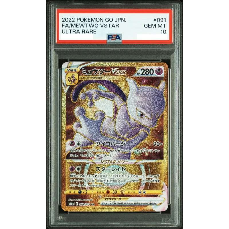 Pokémon 日版 [PSA 10] Mewtwo VSTAR UR S10b 091/071