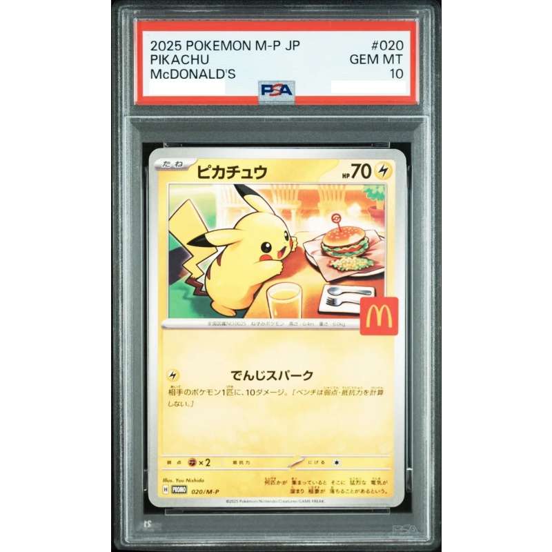 Pokémon 日版 [PSA 10] Pikachu McDonald's Happy Set 2025 PROMO 020/M-P