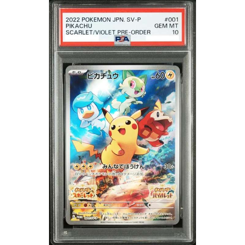 Pokémon 日版 [PSA 10] Pikachu Scarlet & Violet PROMO 001/SV-P