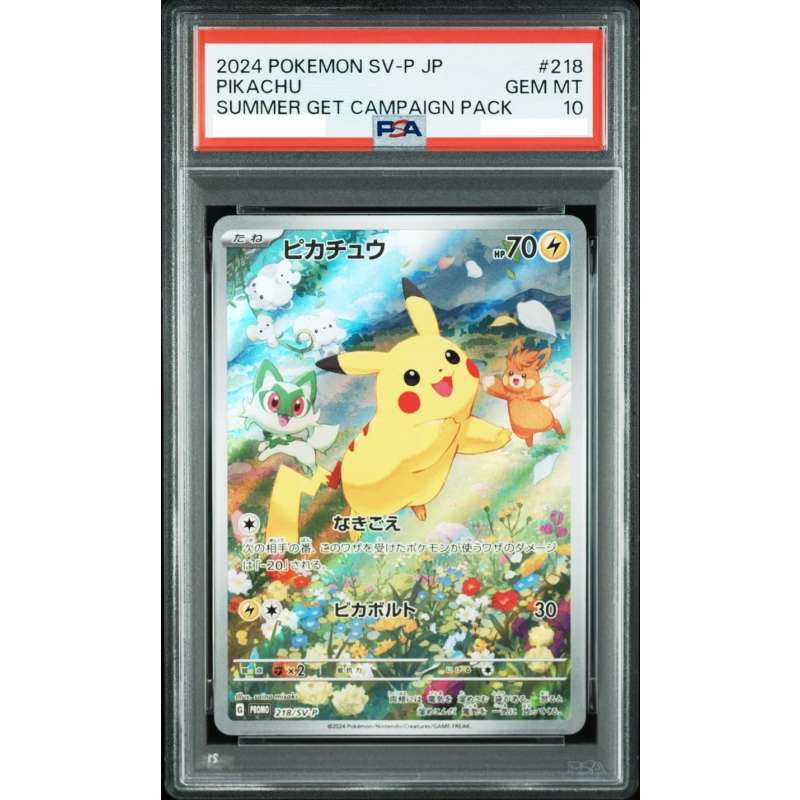 Pokémon 日版 [PSA 10] Pikachu Summer Get Campaign Pack PROMO SV-P 218