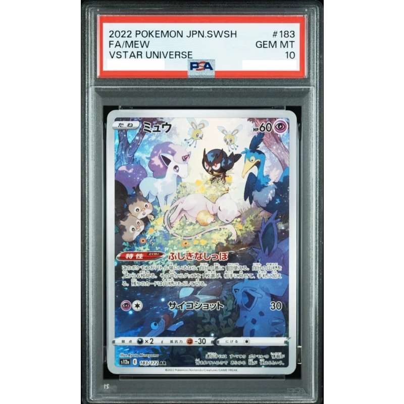 Pokémon 日版 [PSA 10] Mew AR VSTAR Universe s12a 183/172