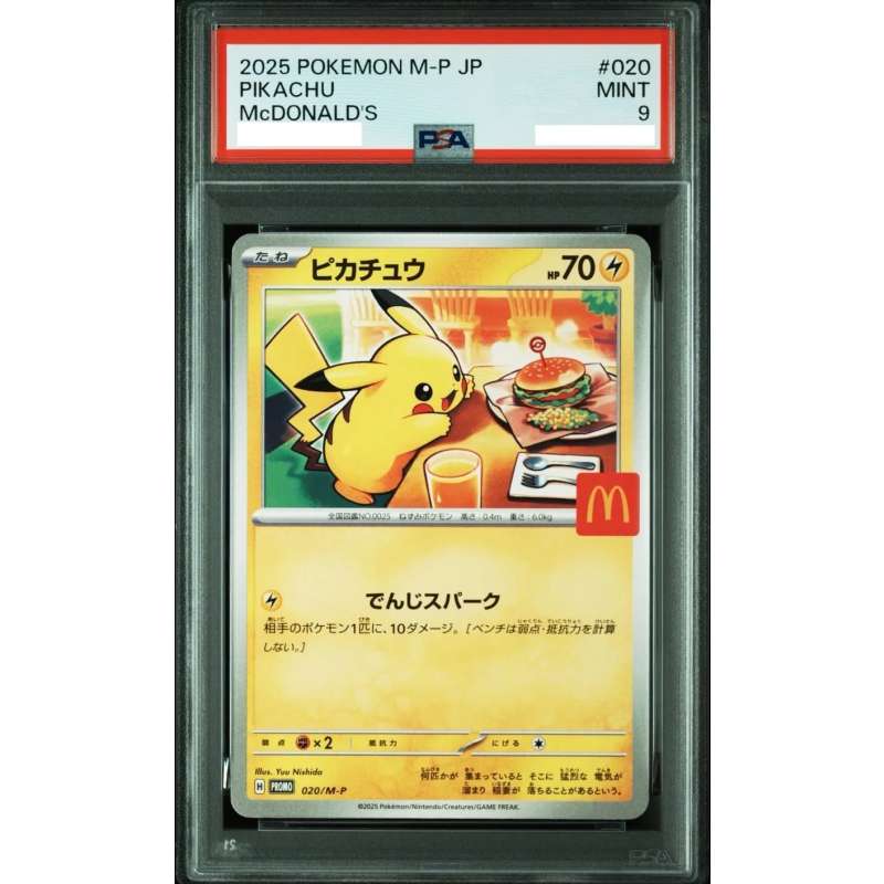 Pokémon 日版 [PSA 9] Pikachu McDonald's Happy Set 2025 PROMO 020/M-P