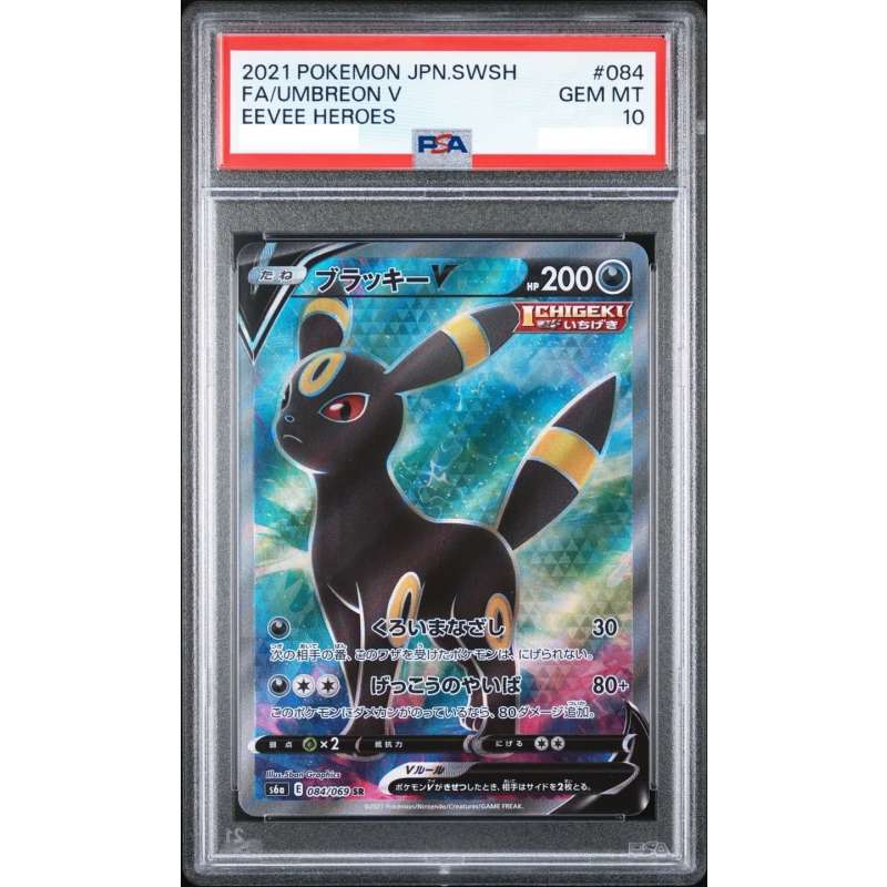 Pokémon 日版 [PSA 10] Umbreon V SR Eevee Heroes S6a 084/069