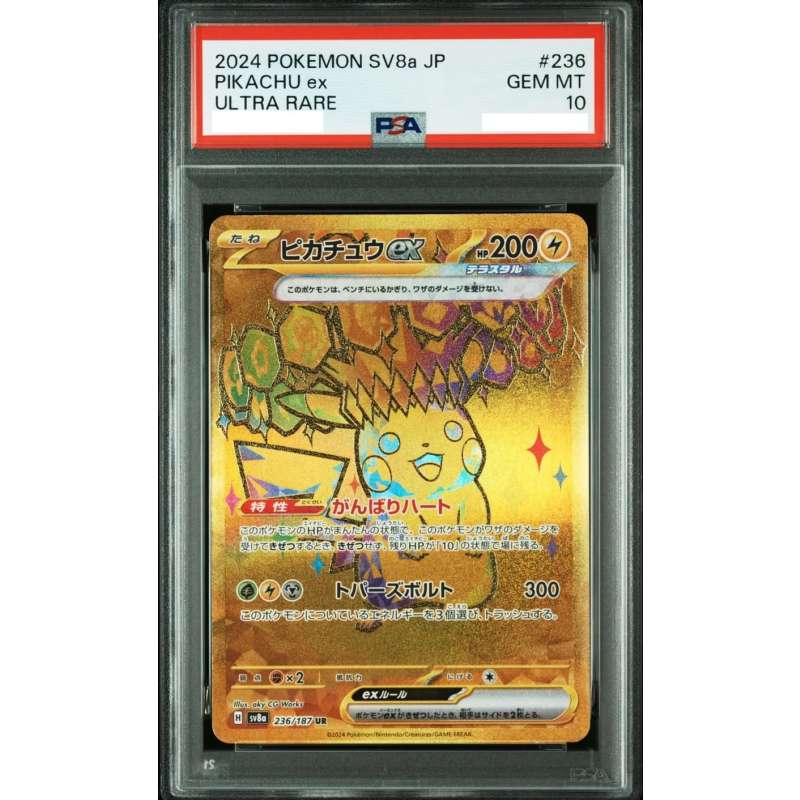 Pokémon 日版 [PSA 10] Pikachu ex UR Terastal Festival ex Terastal Festival ex SV8a 236/187