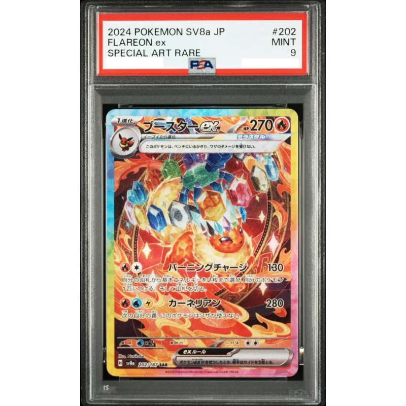 Pokémon 日版 [PSA 9] Flareon ex SAR Terastal Festival ex SV8a 202/187