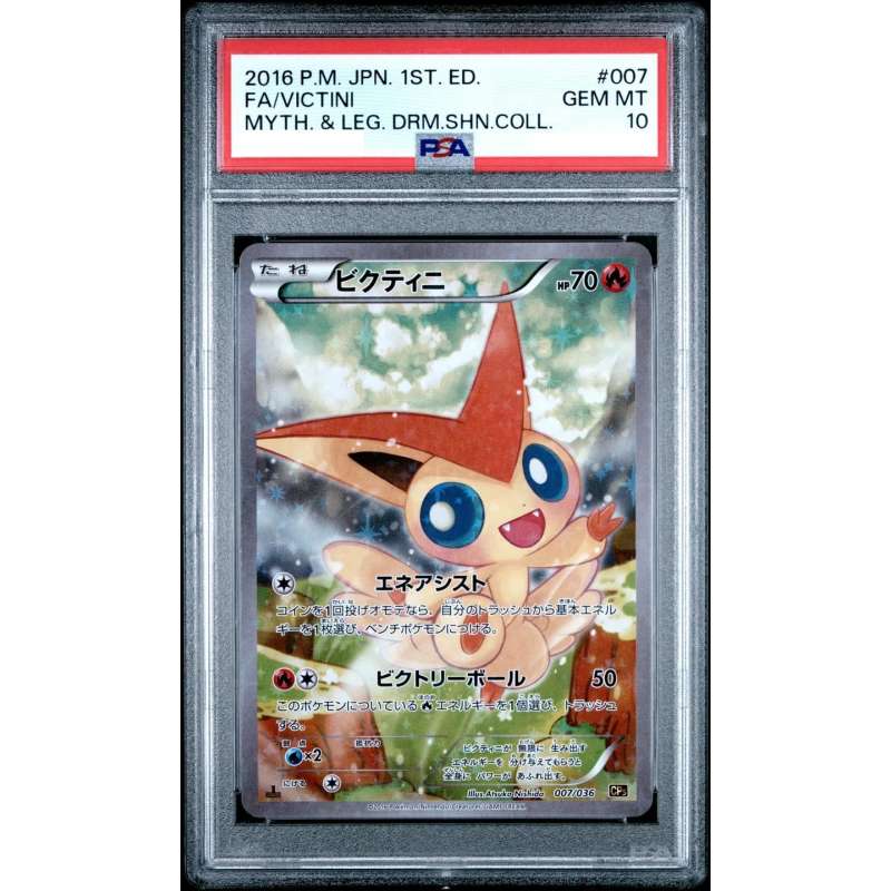 Pokémon 日版 [PSA 10] Victini :1ED Phantom Legend Dream Kira Collection CP5 007/036