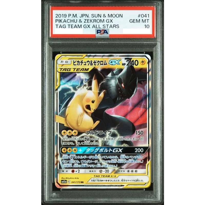 Pokémon 日版 [PSA 10] Pikachu & Zekrom GX RR TAG TEAM GX Tag All Stars SM12a 041/173