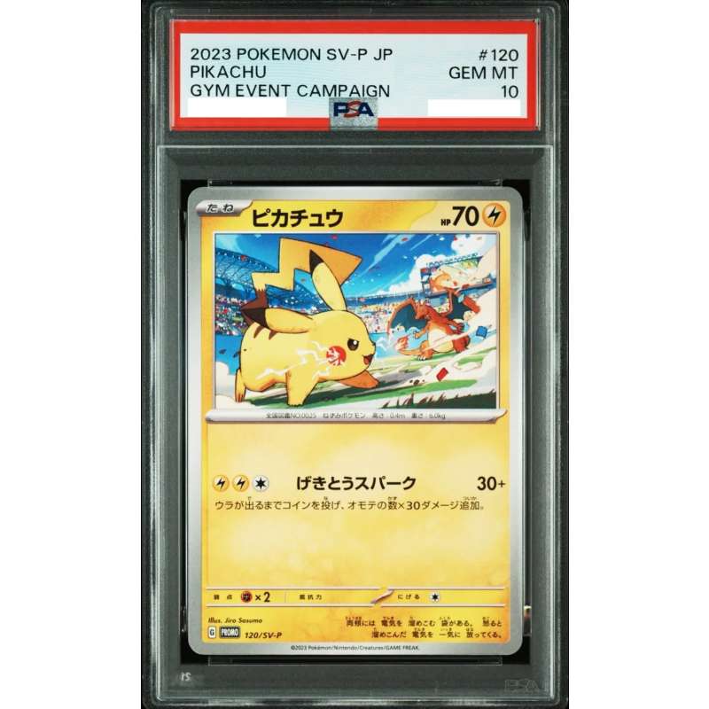 Pokémon 日版 [PSA 10] Pikachu GYM Event Campaign PROMO 120/SV-P