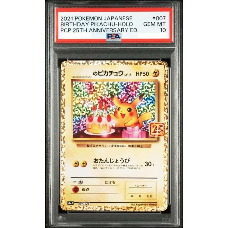 Pokémon 日版 [PSA 10] Birthday Pikachu Holo 25th Anniversary Edition s8a-P 007/025