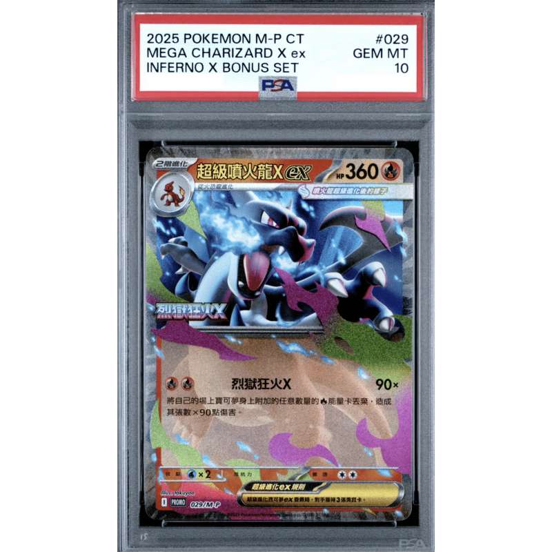 Pokémon 繁中版 [PSA 10] MEGA CHARIZARD X ex INFERNO X BONUS SET PROMO 029/M-P